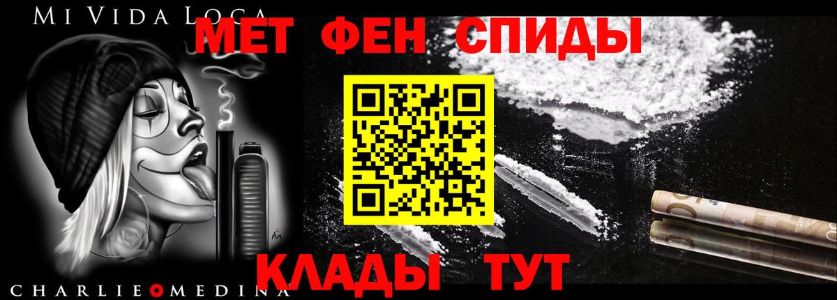 АМФЕТАМИН 97% Кольчугино
