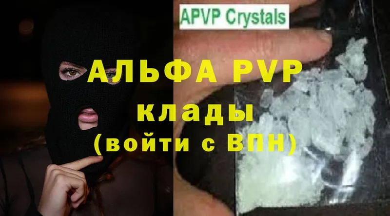 A-PVP СК  наркошоп  Кольчугино 