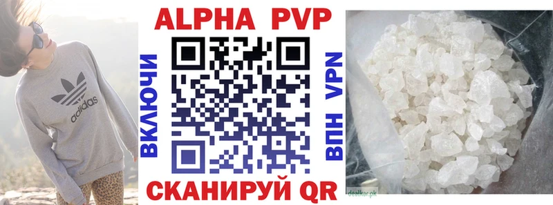 А ПВП VHQ Кольчугино