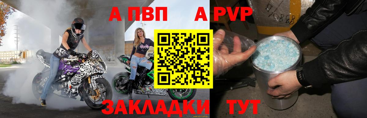 Alfa_PVP Соль Кольчугино
