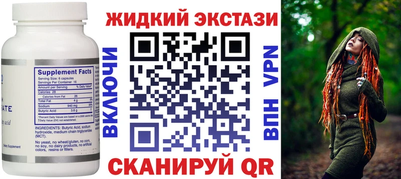 БУТИРАТ BDO  Кольчугино 