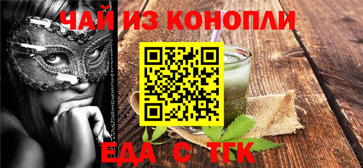 Кольчугино  Canna-Cookies конопля  Вход с VPN 
