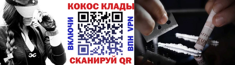 Кокаин Колумбийский  Кольчугино 
