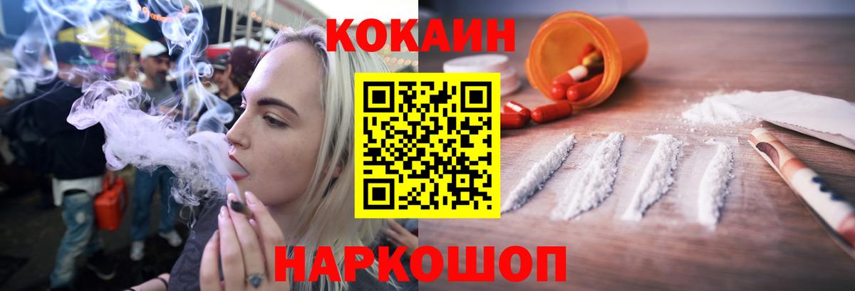 КОКАИН Перу Кольчугино