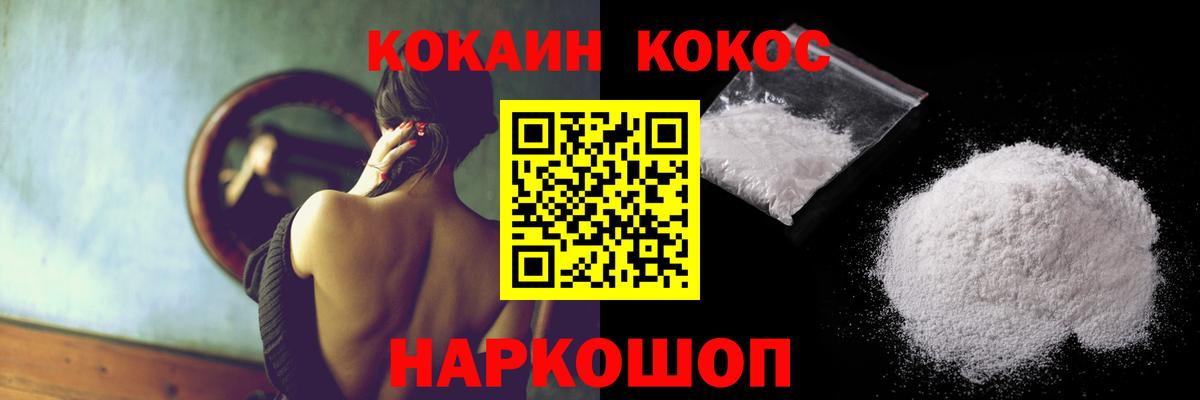 COCAIN FishScale  Вход с VPN  Кольчугино  Cocaine Перу 