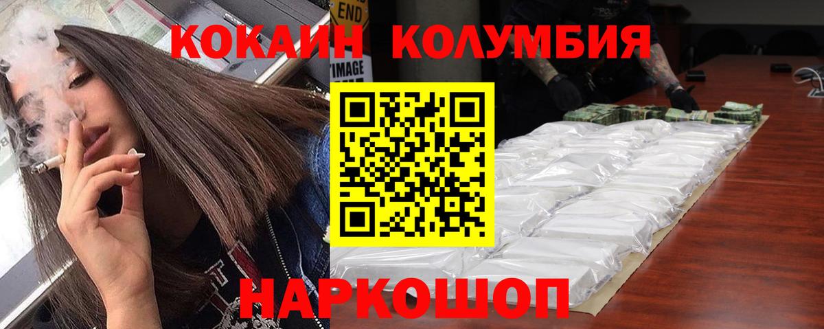 как найти наркотики  Кольчугино  Кокаин Эквадор  Кокаин 