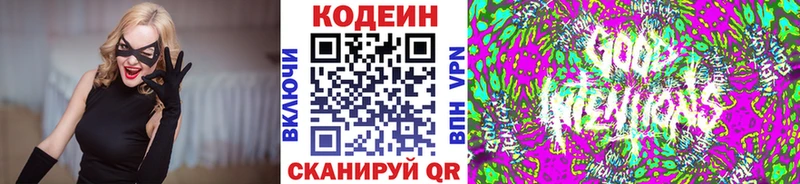 Кодеин напиток Lean (лин)  Кольчугино 