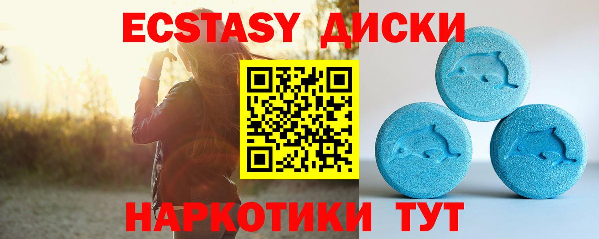 ОМГ ОМГ зеркало  Экстази  Кольчугино  Ecstasy mix 