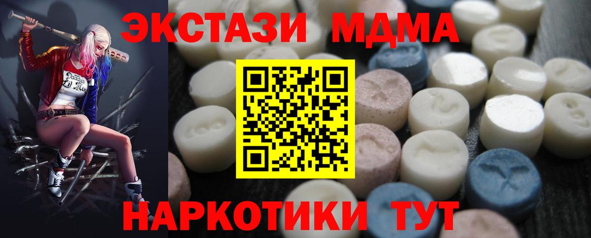 Экстази 280мг  ЭКСТАЗИ  Вход с VPN  Кольчугино  Экстази таблы 