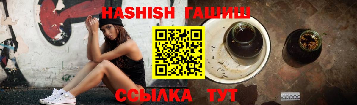 ГАШИШ Cannabis  Вход с VPN  Кольчугино 