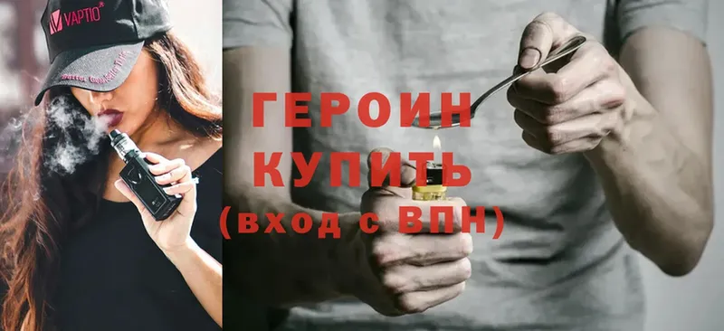 Героин Heroin  hydra   Кольчугино  где можно купить  