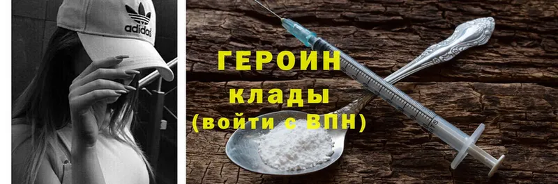 Героин Heroin Кольчугино