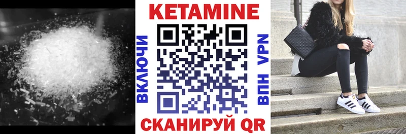 КЕТАМИН VHQ Кольчугино