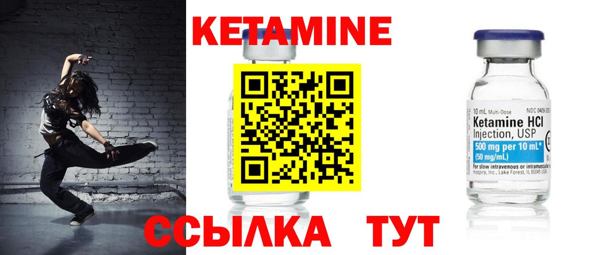 КЕТАМИН ketamine Кольчугино