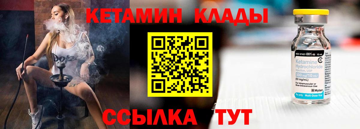 Кольчугино  КЕТАМИН VHQ  Вход с VPN  КЕТАМИН VHQ 