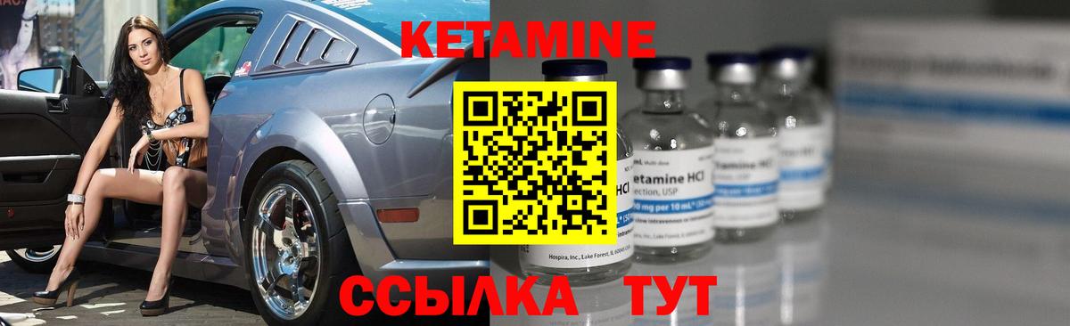 Кетамин ketamine Кольчугино
