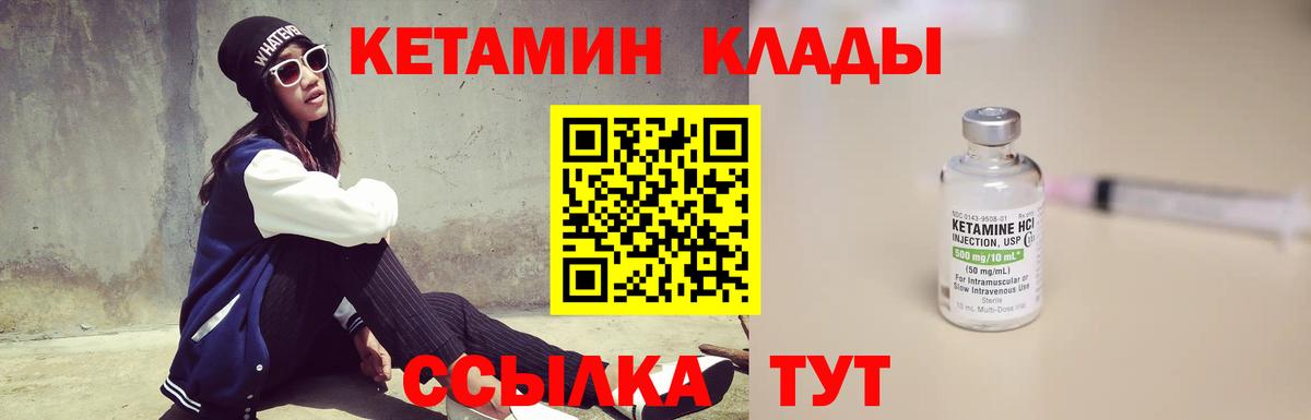 Кетамин VHQ  Кольчугино 