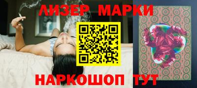 молекула духа Бийск