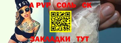 соль ск Гусев