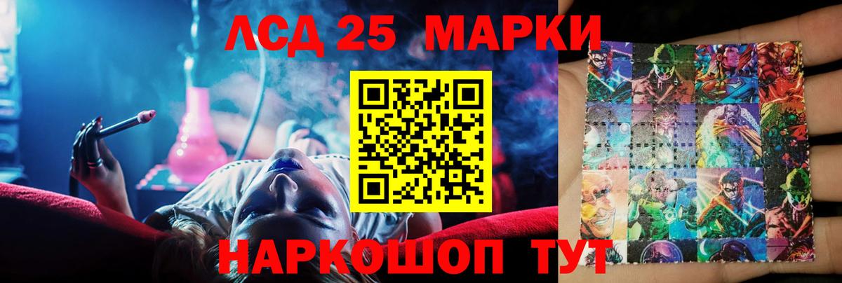 LSD-25 экстази кислота Кольчугино