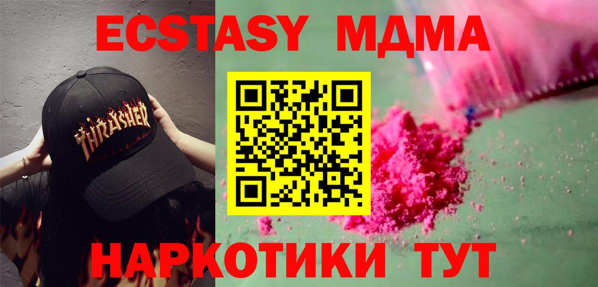 MDMA Molly  MDMA  Кольчугино  MDMA crystal 