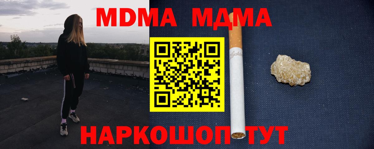 MDMA Molly  Вход с VPN  MDMA VHQ  Кольчугино 
