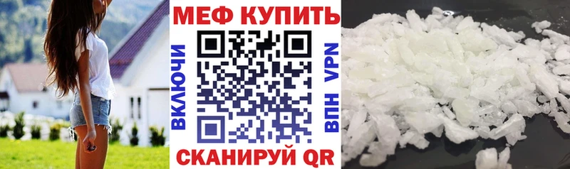 Мефедрон кристаллы  Кольчугино 