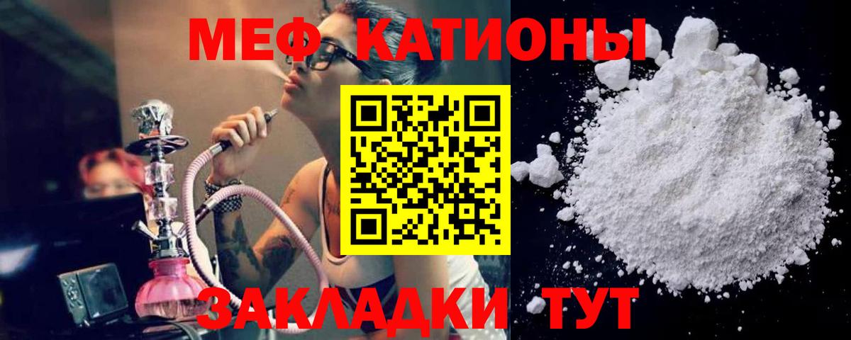 МЯУ-МЯУ мяу мяу  Вход с VPN  Меф  МЕФ мука  Меф  Кольчугино 