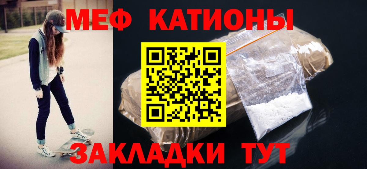 Меф мяу мяу  Мефедрон VHQ  Меф  Кольчугино 