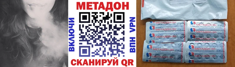 МЕТАДОН кристалл Кольчугино