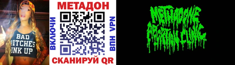 Метадон кристалл  Кольчугино 