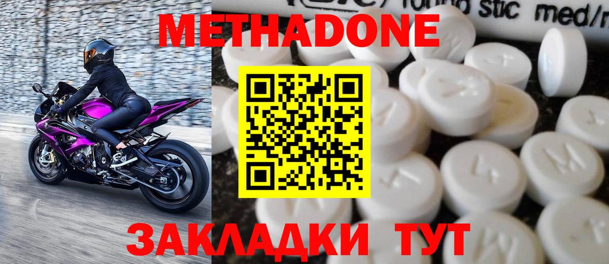 МЕТАДОН кристалл  blacksprut онион  Вход с VPN  Кольчугино  МЕТАДОН кристалл 