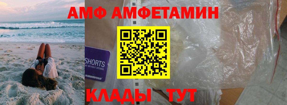 МЕТАМФЕТАМИН Декстрометамфетамин 99.9% Кольчугино