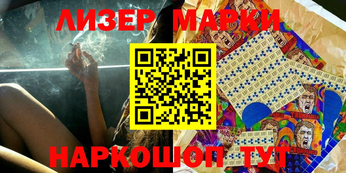 Наркотические марки 1,8мг Кольчугино