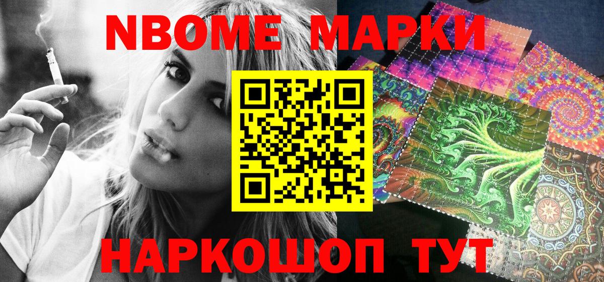 Марки NBOMe  Марки N-bome 1,8мг  Вход с VPN  Кольчугино 