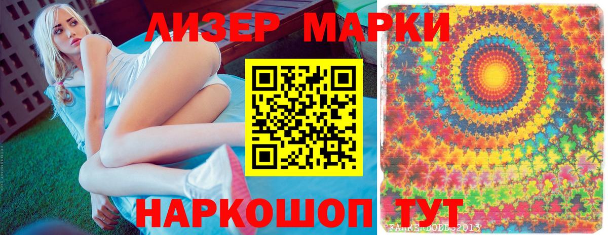 Марки NBOMe  Кольчугино  Марки NBOMe 1500мкг  Марки NBOMe 1500мкг 