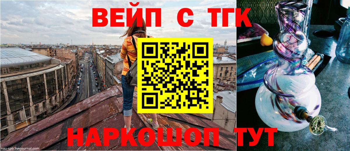 Дистиллят ТГК вейп с тгк  Дистиллят ТГК THC oil  Кольчугино 