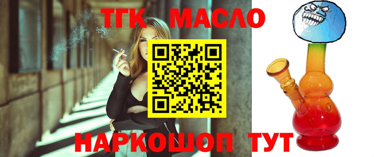 Дистиллят ТГК вейп Кольчугино