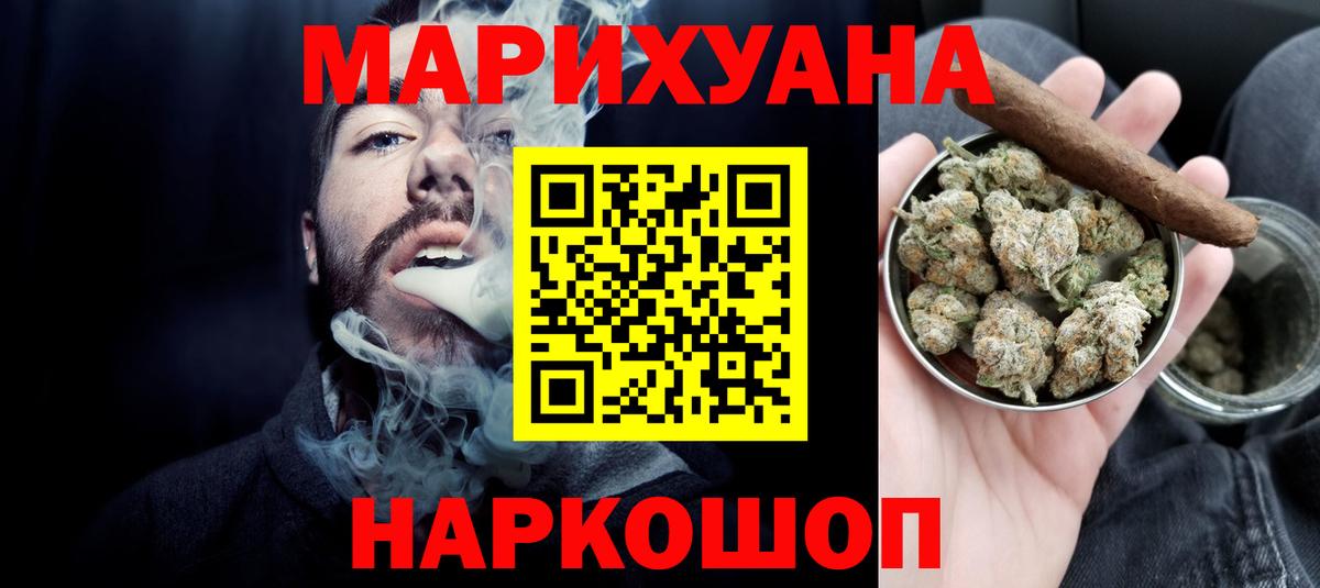 Шишки марихуана марихуана  Вход с VPN  Бошки марихуана THC 21%  Кольчугино  Конопля план 